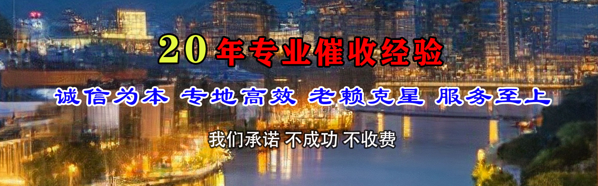 宣州收账公司