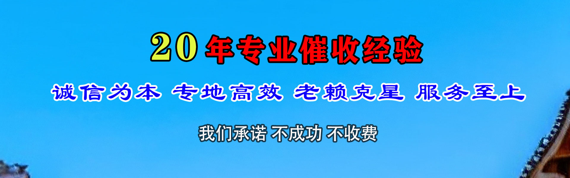 宣州要债公司