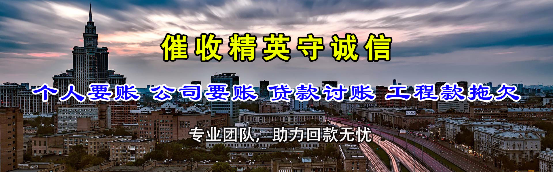宣州催款公司